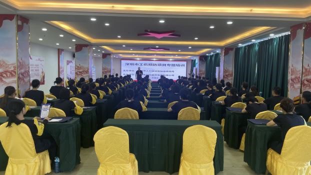 工傷預防培訓，守護員工健康